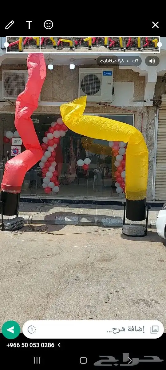 بالونات راقصه للتأجير لافتتاح المحلات الجديده 1