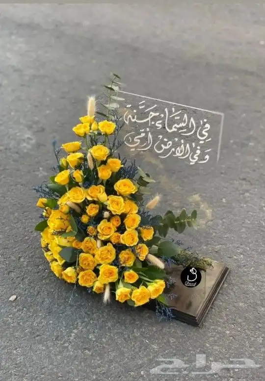باقات ورود_هدايا 7