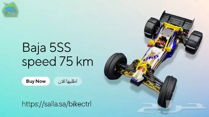 سيارة ريموت كنترول اقساط 1