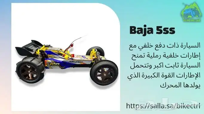 سيارة ريموت كنترول اقساط 3