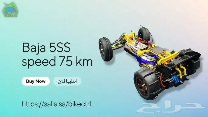 سيارة ريموت كنترول اقساط 2