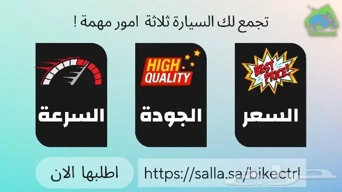 سيارة ريموت كنترول اقساط 7