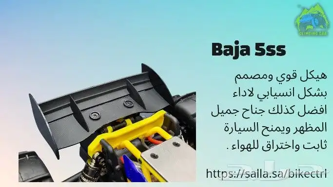 سيارة ريموت كنترول اقساط 5