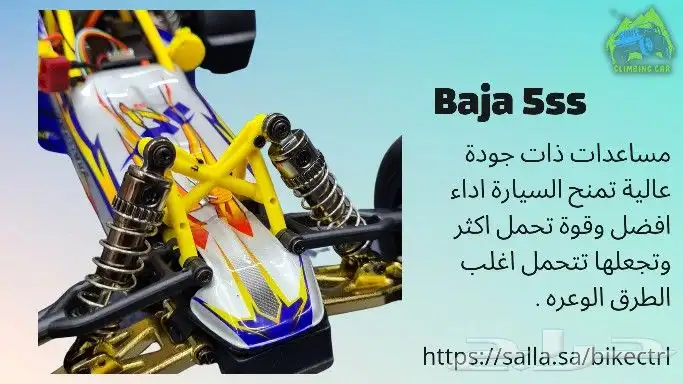 سيارة ريموت كنترول اقساط 4