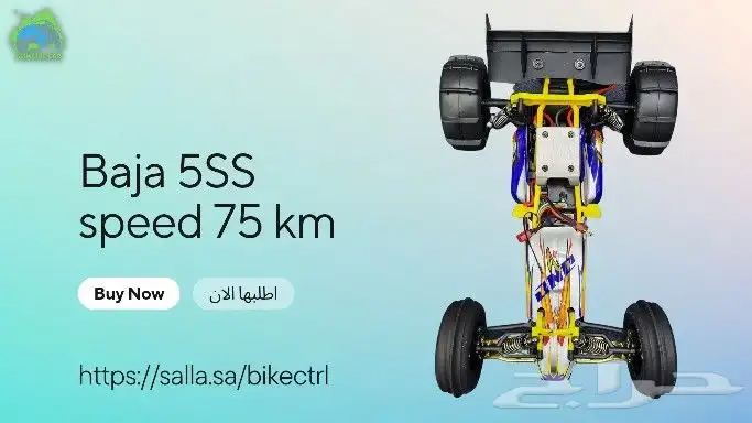 سيارة ريموت كنترول اقساط 0