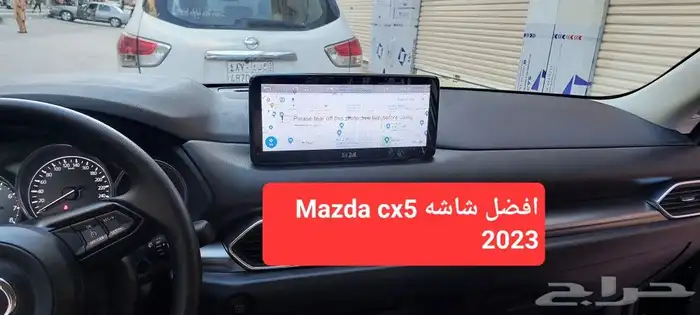 شاشه Mazda cx5 2023 نضام أندرويد 10 0