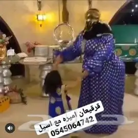 فريق اسيل لحفلات الاطفال بالرياض والشرقيه وجده 0