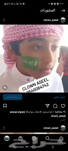 فريق اسيل لحفلات الاطفال بالرياض والشرقيه وجده 10