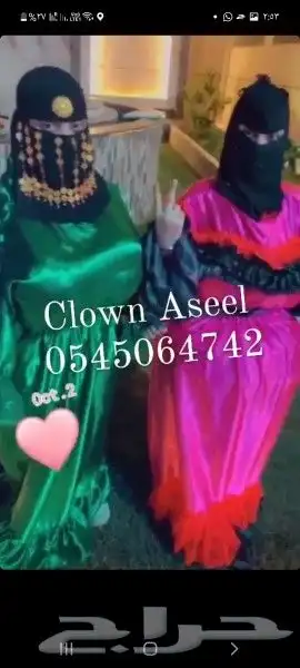 فريق اسيل لحفلات الاطفال بالرياض والشرقيه وجده 4