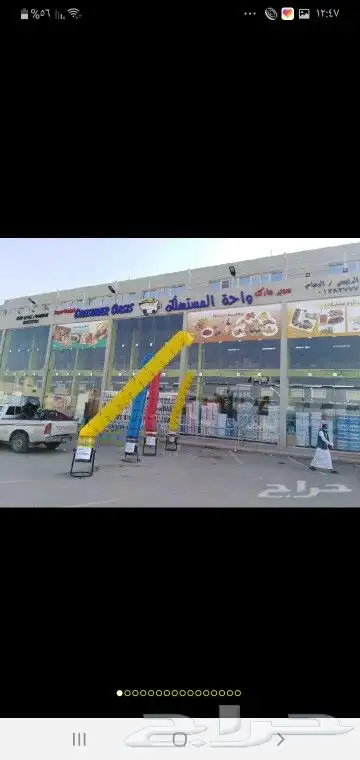 لافتتاح المحلات الجديده بلونه راقصه 18