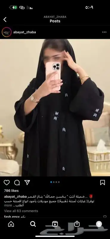 عبايات جمله مطرزه حسب الطلب و احدث التصاميم 42
