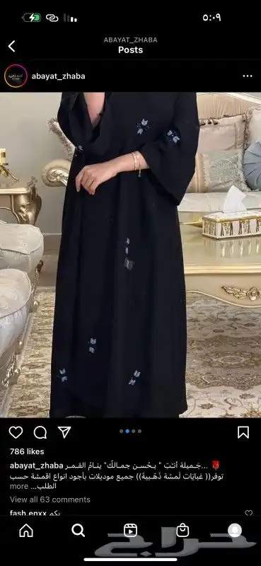 عبايات جمله مطرزه حسب الطلب و احدث التصاميم 41