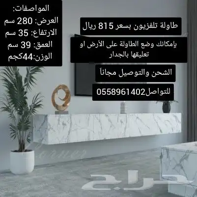 طاولات تلفاز خشب تايلندي درجة أولى 5