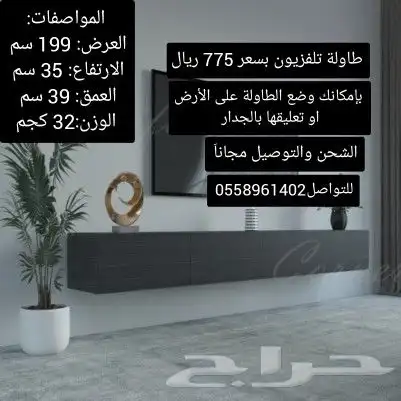 طاولات تلفاز خشب تايلندي درجة أولى 1