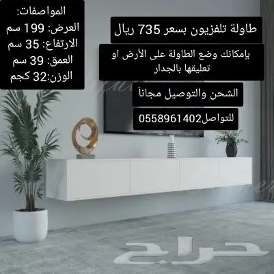 طاولات تلفاز خشب تايلندي درجة أولى 0