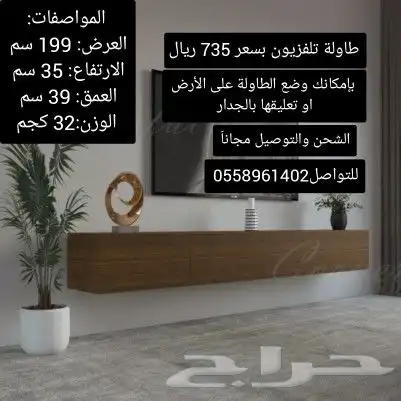 طاولات تلفاز خشب تايلندي درجة أولى 2