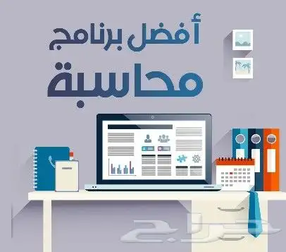 برنامج حسابات ERP SYSTEM 2