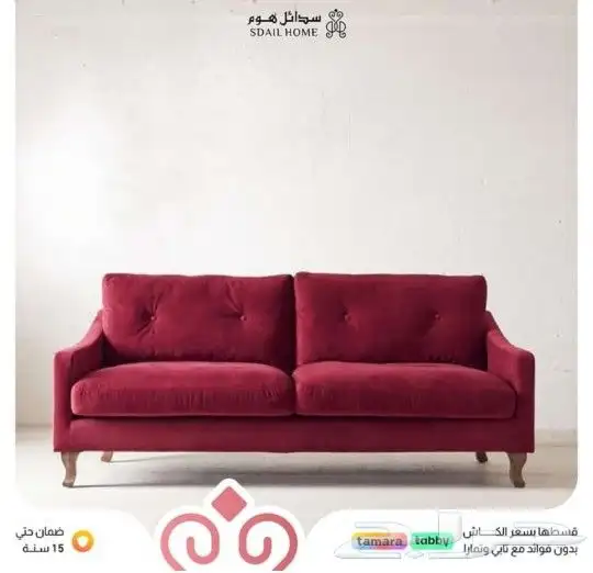 كنب امريكي ثنائي 1