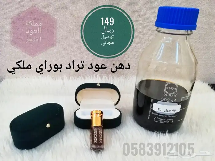 دهن عود كمبودي ملكي مشروط الفخامة والجودة 7
