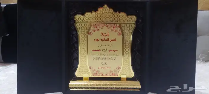 دروع تذكارية فاخرة وأرخص الأسعار 26
