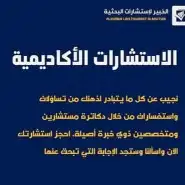 مشاريع  أبحاث تكاليف ترجمة  رسائل الماجستير والدكتوراه وكل ش 1