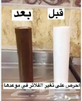 تحليه المياه المنزليه عروض خاصه 5
