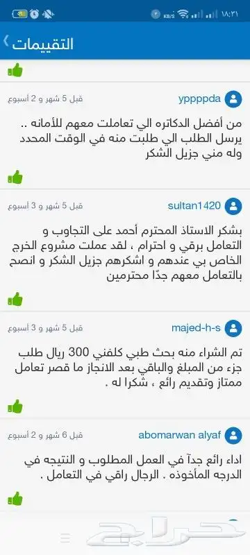 مشاريع  أبحاث تكاليف ترجمة  رسائل الماجستير والدكتوراه وكل ش 10