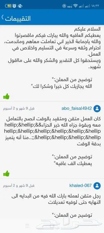 مشاريع  أبحاث تكاليف ترجمة  رسائل الماجستير والدكتوراه وكل ش 14