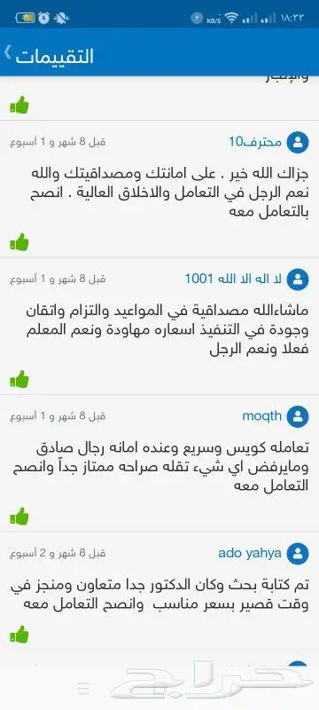 مشاريع  أبحاث تكاليف ترجمة  رسائل الماجستير والدكتوراه وكل ش 16