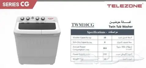 غسالات ملابس تليزون حوض وحوضين ومتوفر تابي وتمارا 0
