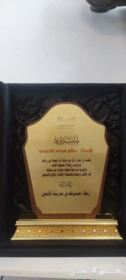 دروع تذكارية فاخرة وأرخص الأسعار 15