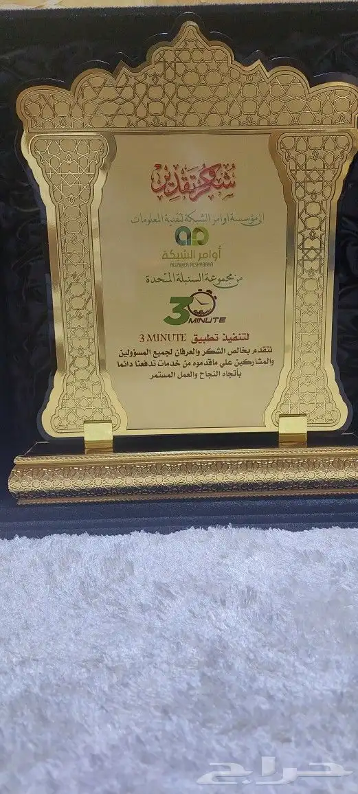 دروع تذكارية فاخرة وأرخص الأسعار 20