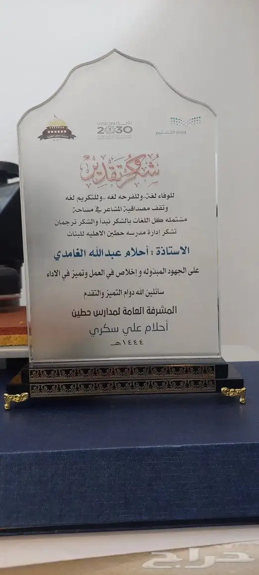 دروع تذكارية فاخرة وأرخص الأسعار 16