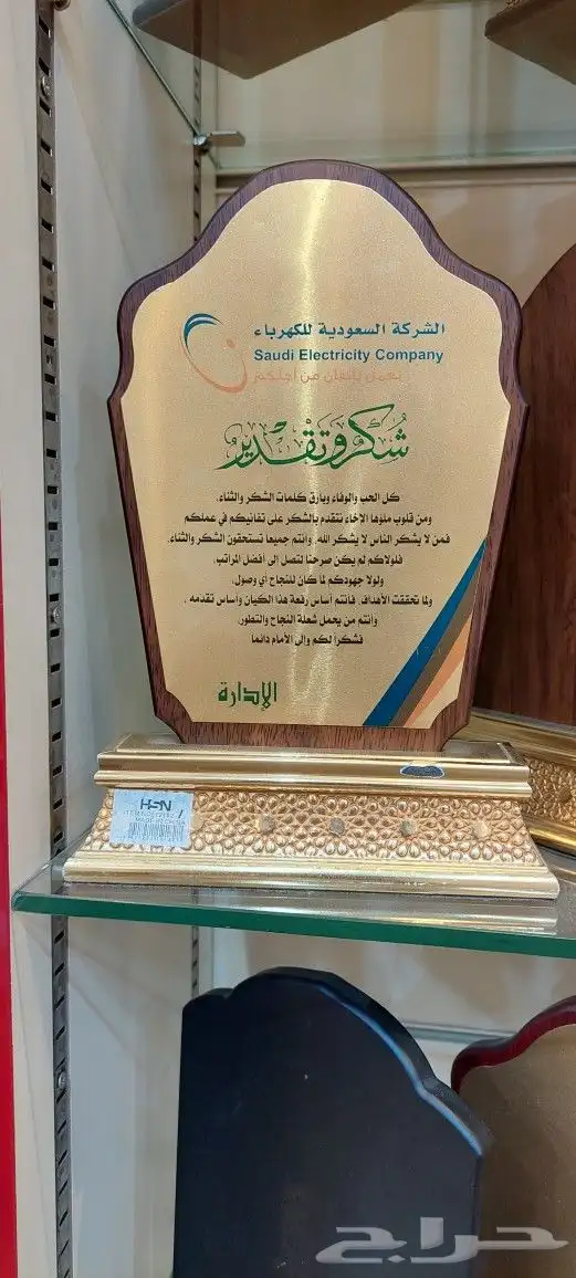 دروع تذكارية فاخرة وأرخص الأسعار 19