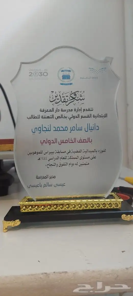 دروع تذكارية فاخرة وأرخص الأسعار 17