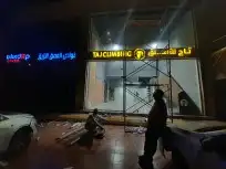 دعاية وإعلان 6