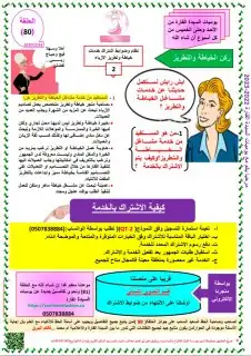 مشاغل الخياطة والتطريز 11