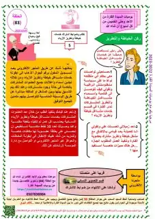 مشاغل الخياطة والتطريز 8