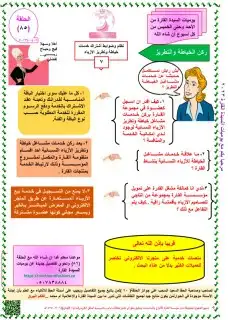 مشاغل الخياطة والتطريز 6