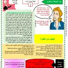 مشاغل الخياطة والتطريز 10