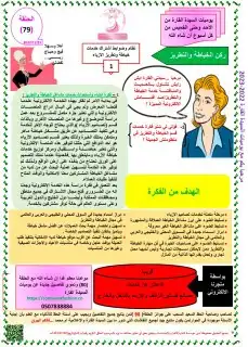 مشاغل الخياطة والتطريز 12