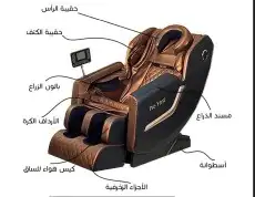 كراسي مساج لكامل الجسم بشاشه فاخره 2