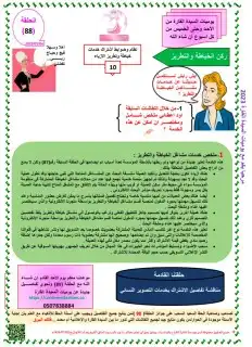 مشاغل الخياطة والتطريز 3