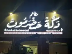 دعاية وإعلان 1