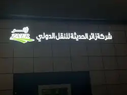 دعاية وإعلان 3