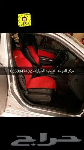 تنجيد مراتب دودج تشارجر SRT 4