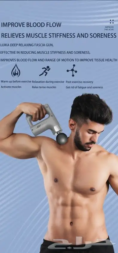 مساج جهاز للرياضيين ضمان سنتين 2 1