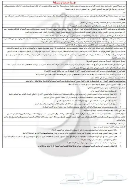 مصورات نسائية 18