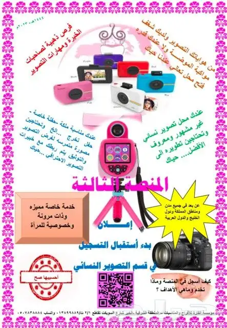 مصورات نسائية 0