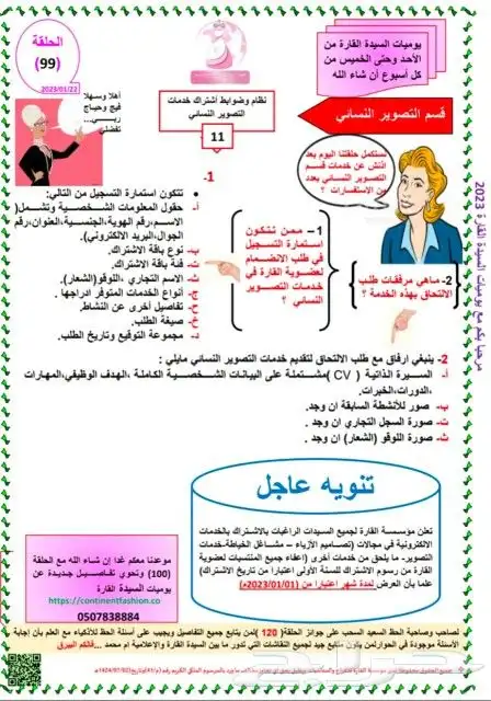 مصورات نسائية 24